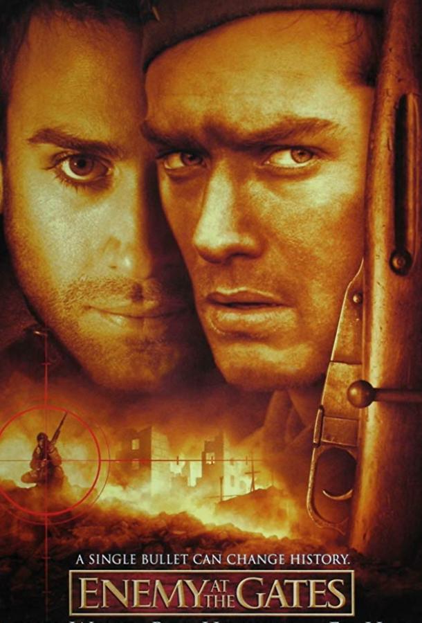 Фильм Враг у ворот (2001) – смотрите онлайн бесплатно